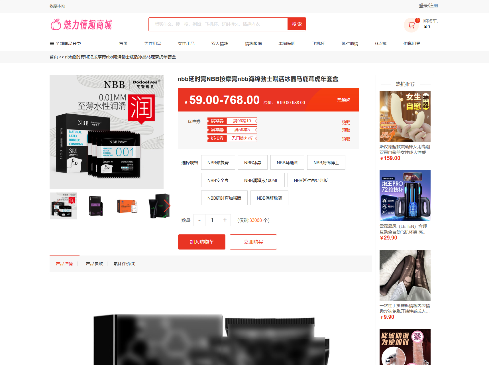 图片[2]-最新成人情趣商城系统源码 开源商城源码-未央阁资源网