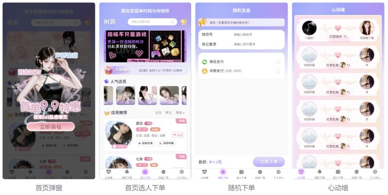 公众号陪聊树洞系统源码介绍与下载-未央阁资源网
