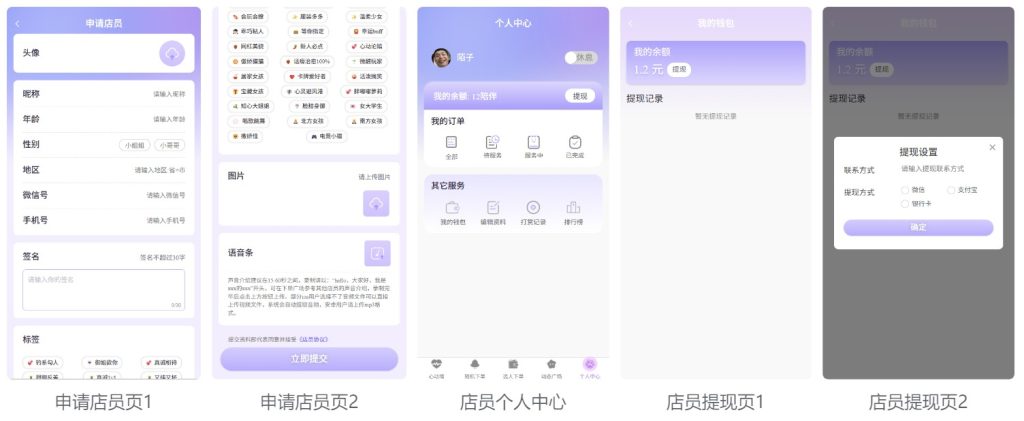 图片[3]-公众号陪聊树洞系统源码介绍与下载-未央阁资源网