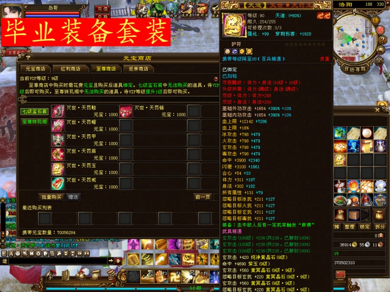 图片[4]-《天龙八部》绝学现世最终版单机珍藏：十四门派+珑铸声望+内置GM，龙征十载完美一键端