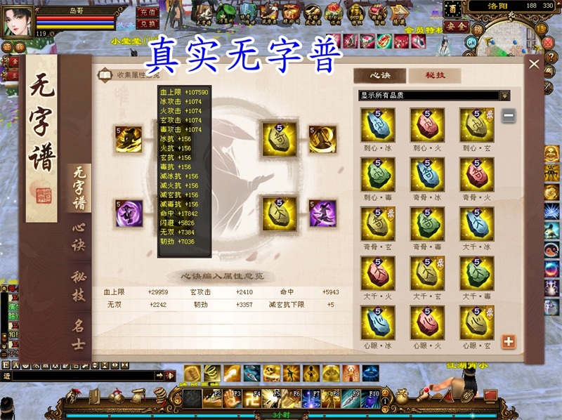 图片[3]-《天龙八部》绝学现世最终版单机珍藏：十四门派+珑铸声望+内置GM，龙征十载完美一键端