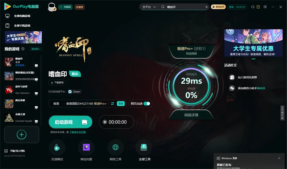 图片[4]-嗜血印|Bloody Spell|v20260807|豪华版|全DLC|官方中文|支持手柄|容量31.2G